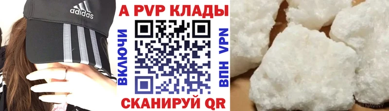 Alpha PVP СК закладка Березники