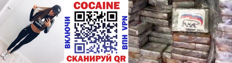 КОКАИН 97%  купить закладку  Березники 