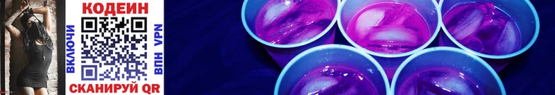 Кодеин Purple Drank  darknet состав  Березники 