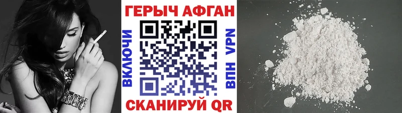 ГЕРОИН афганец Березники