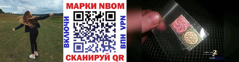 Марки 25I-NBOMe 1,5мг  купить наркотик  Березники 